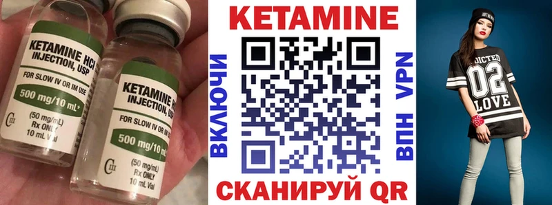 Кетамин VHQ  Артёмовск 