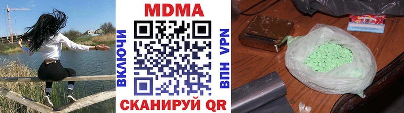 МДМА молли  площадка наркотические препараты  Артёмовск 